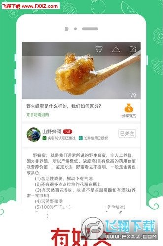 淘个农村货无限制版截图2