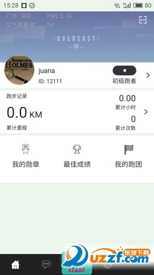 跑啊去广告版截图2