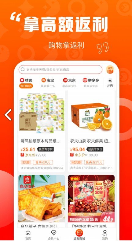 乐省喜报破解版截图1