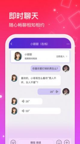 红线相亲官方正版截图2