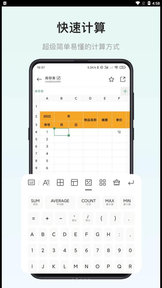 小澄表格制作器破解版截图2