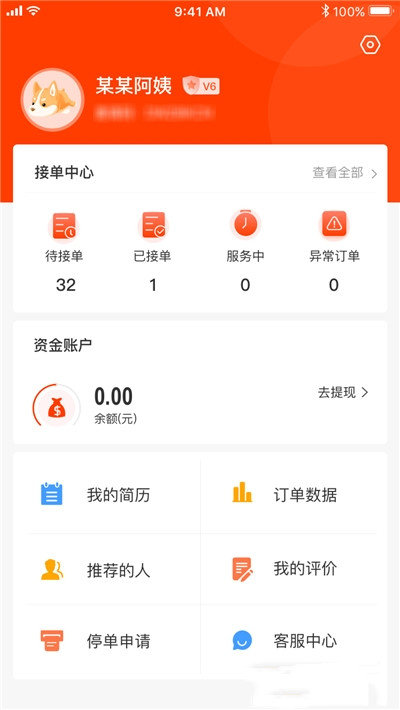 双超伙伴完整版截图3