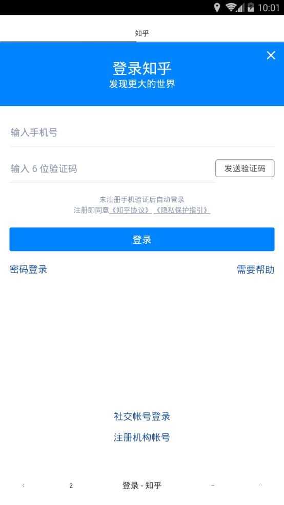 绿叶浏览器免费版截图4