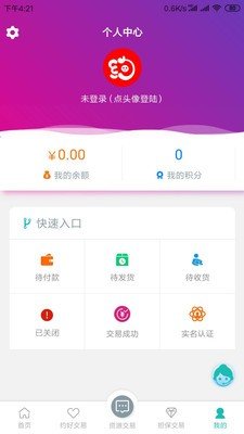 约号玩游戏交易网页版截图1