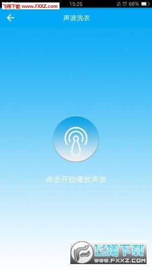 乐校通洗澡无限制版截图1