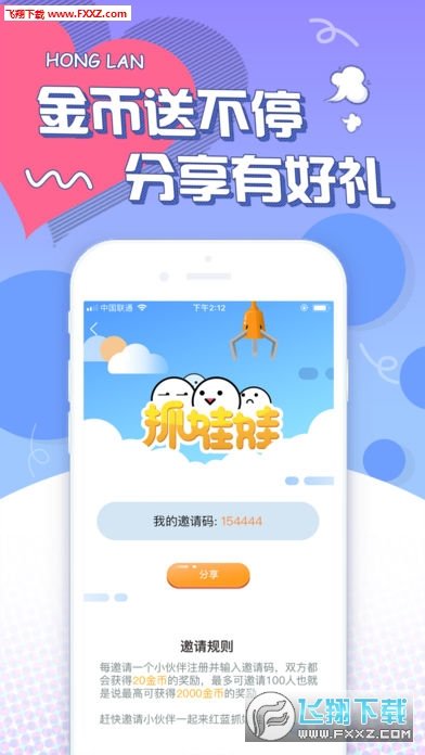 红蓝抓娃娃破解版截图2