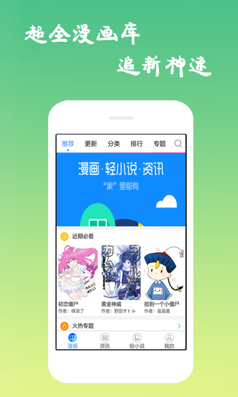 哔咔2.2.1.3.3.4.apk汉化版截图1