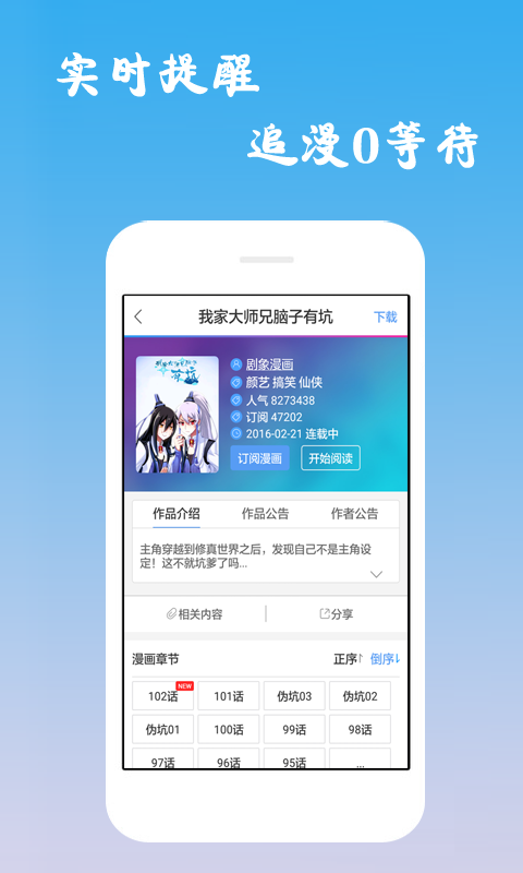 哔咔2.2.1.3.3.4.apk汉化版截图2