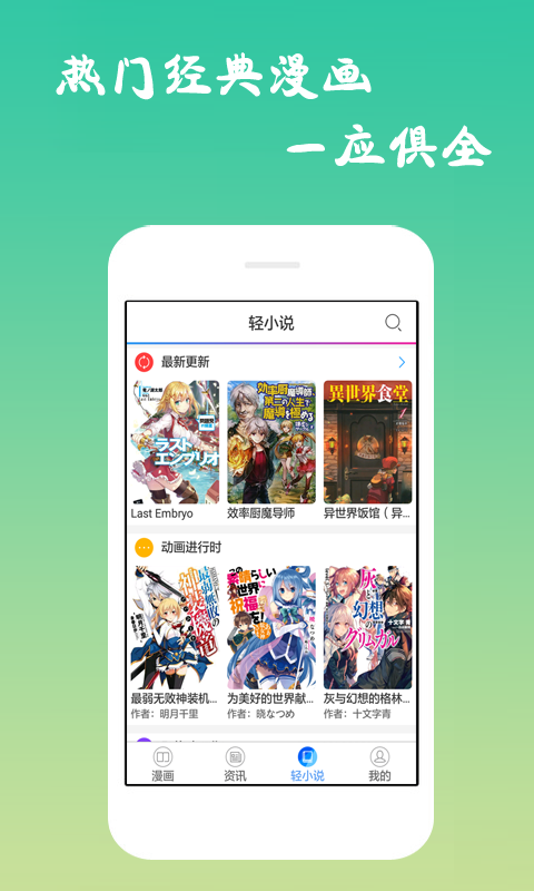 哔咔2.2.1.3.3.4.apk汉化版截图4