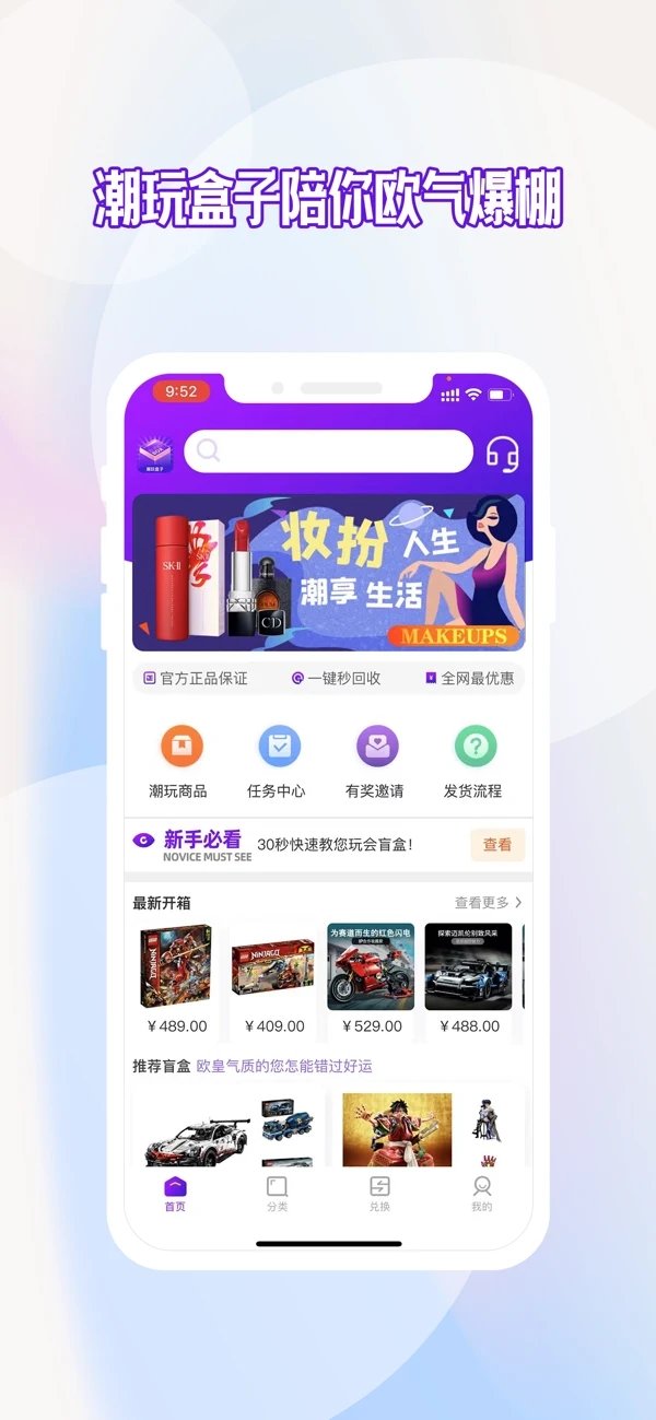 潮玩盒子汉化版截图2