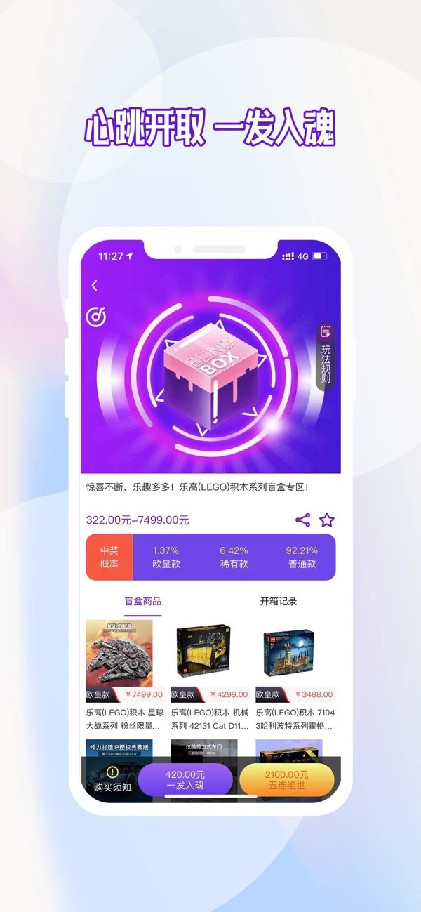 潮玩盒子汉化版截图3