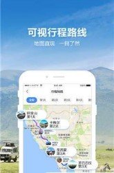 探途旅行完整版截图3