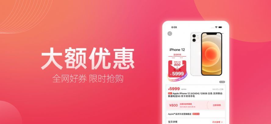 省钱僧精简版截图2