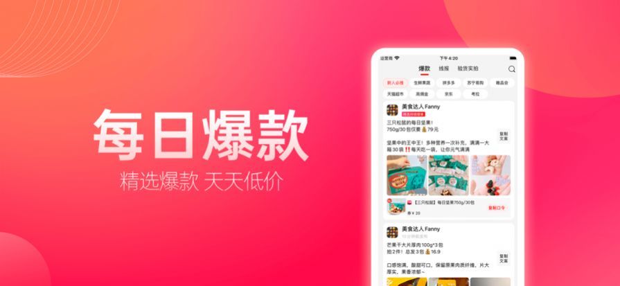 省钱僧精简版截图1