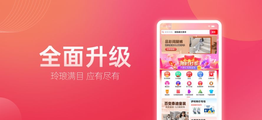 省钱僧精简版截图3