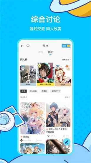 米哈游通行证破解版截图1