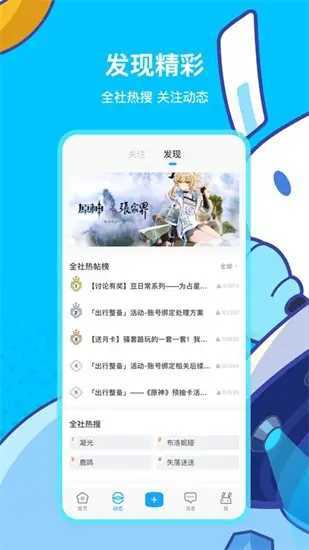 米哈游通行证破解版截图2