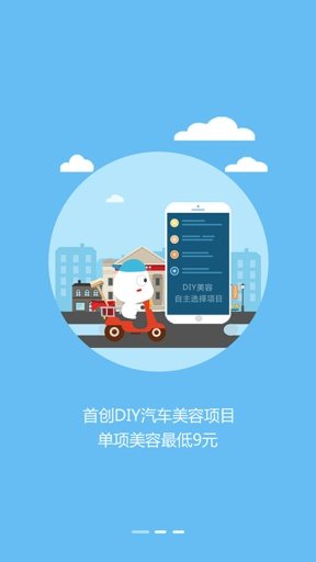 洗白白正式版截图3