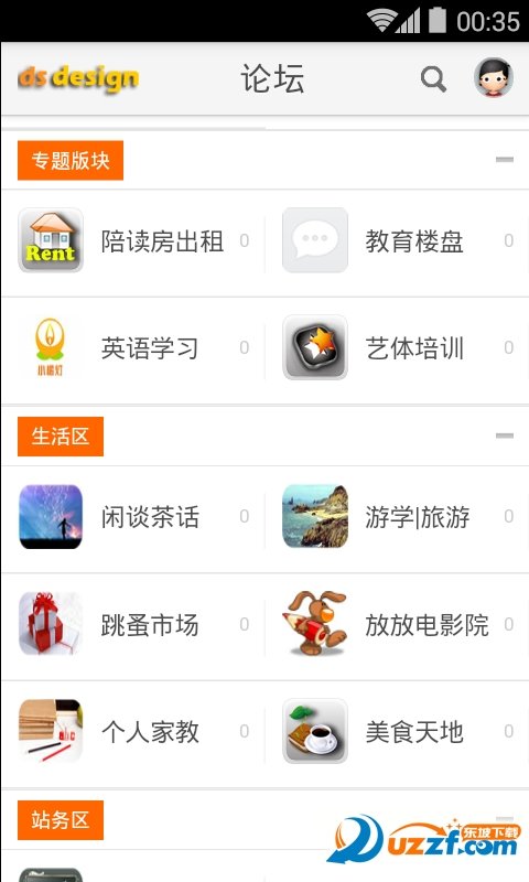 小橘家长无限制版截图1