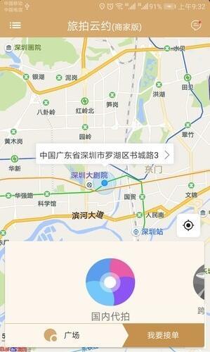 旅拍云约完整版截图3