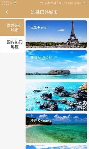 旅拍云约完整版截图5