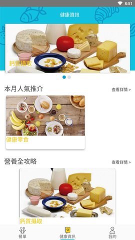 活力午餐官方版截图2