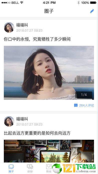 未来小七官方正版截图1