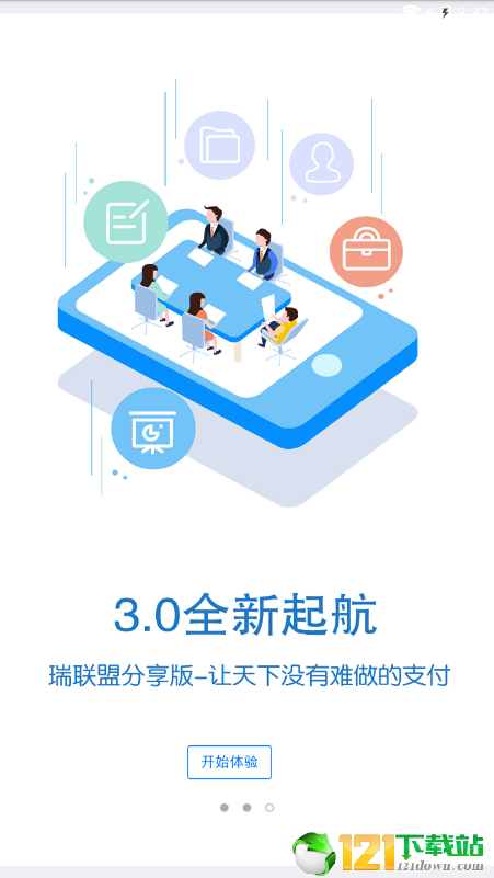 瑞合联盟去广告版截图3