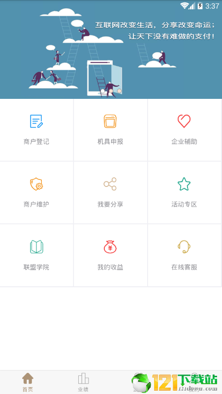 瑞合联盟去广告版截图4