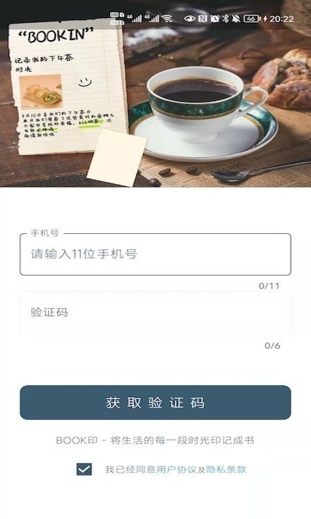 BOOK印去广告版截图4