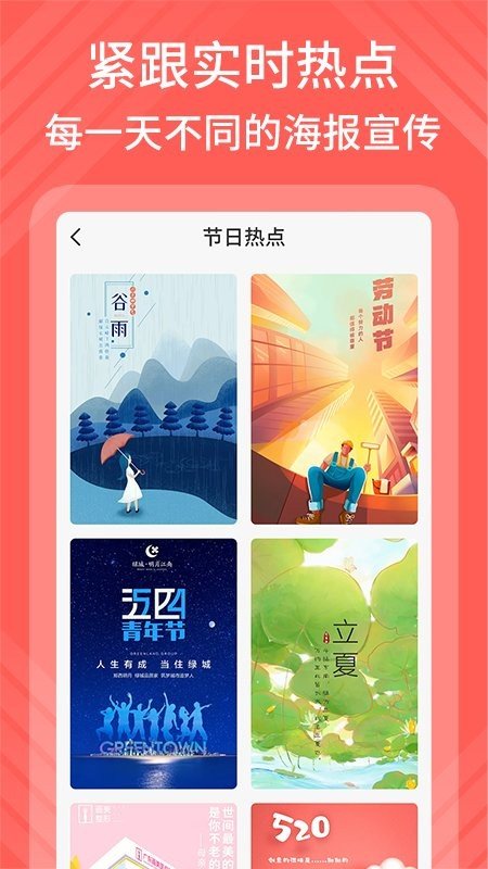 海报模板制作完整版截图3