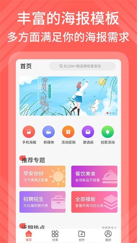 海报模板制作完整版截图1