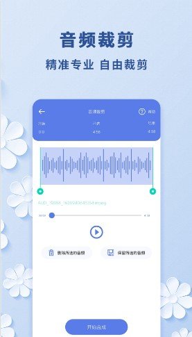 视频转音频助手完整版截图4