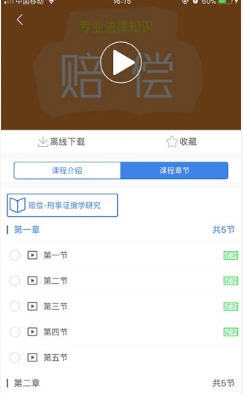 仁和教育网安卓版截图3