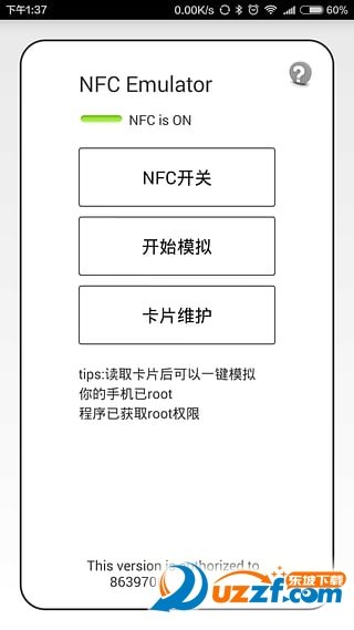 NFC Emulator(nfc手机当门禁卡)