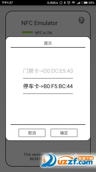 NFC Emulator(nfc手机当门禁卡)正式版截图2