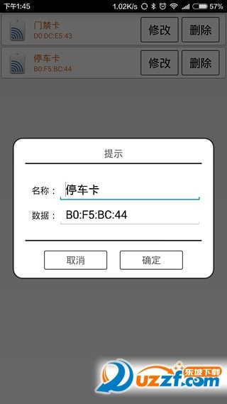 NFC Emulator(nfc手机当门禁卡)正式版截图4