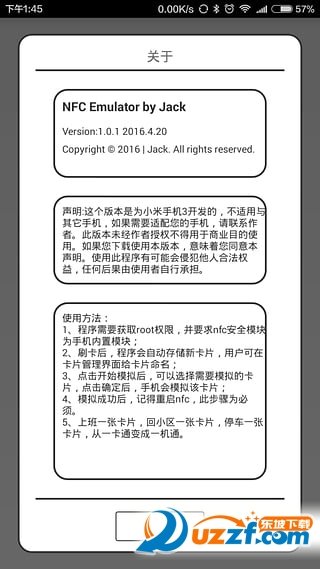 NFC Emulator(nfc手机当门禁卡)正式版截图3
