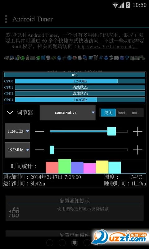 3C工具箱(3C ToolBox Pro)