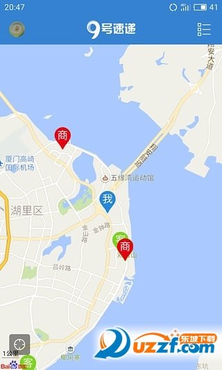 9号速递破解版截图1