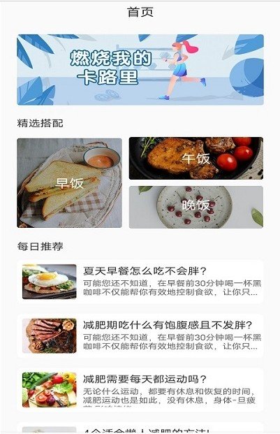 一日三餐精简版截图1
