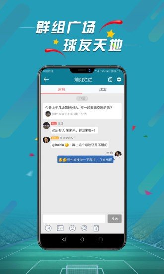 微球比分网页版截图2