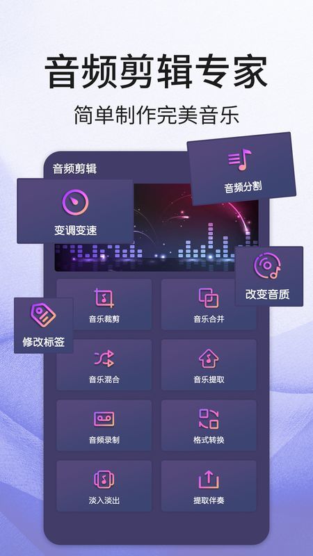 音频剪辑汉化版截图1