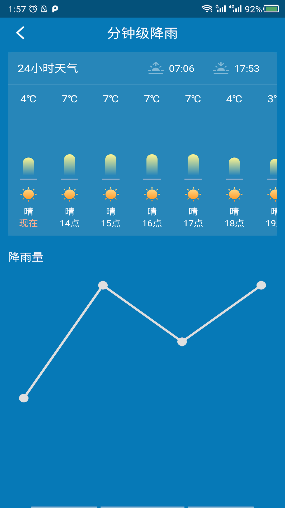 会心天气破解版截图1