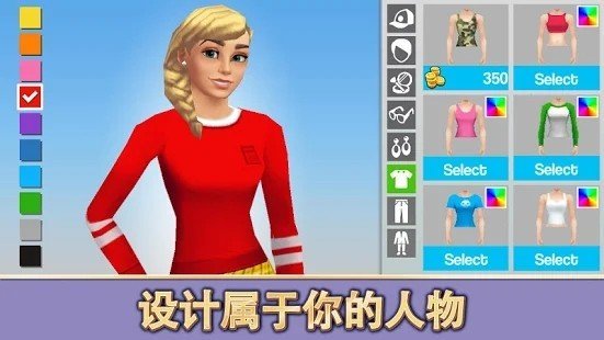 生活模拟设计体验服版截图2