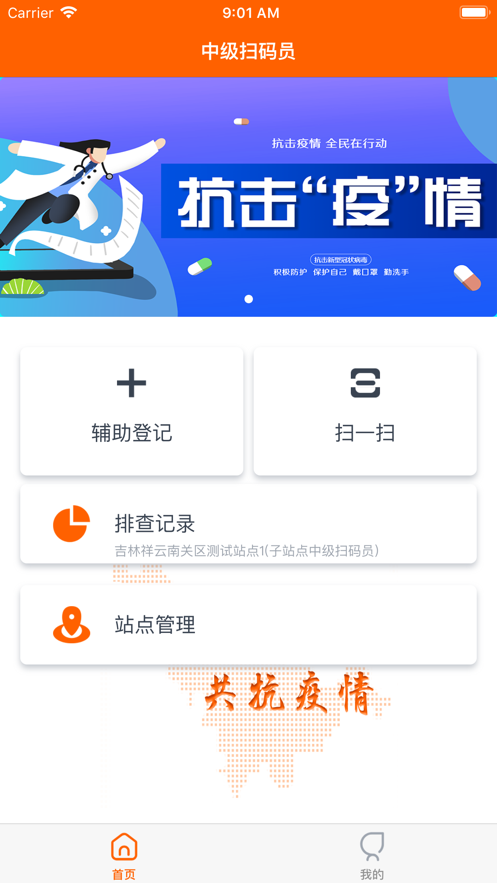 码上行动安卓版截图1