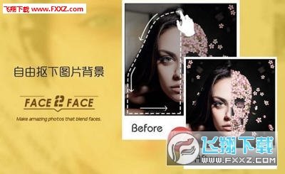 face2face软件安卓版截图2