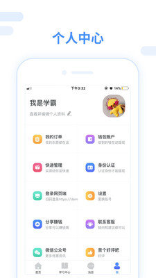 跨考考研免费版截图4