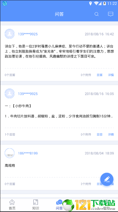 肺结节云管家完整版截图3