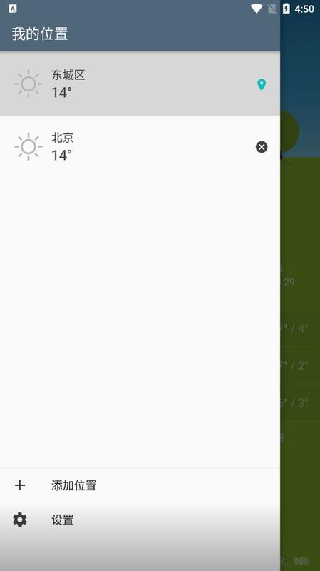 weather官方正版截图1